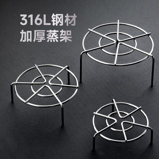 厨房316L不锈钢蒸架食品级蒸菜架子蒸锅电饭煲内支架隔水炖高脚架