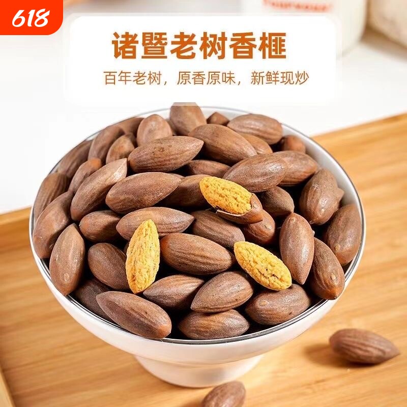 香榧子2026新货诸暨特产浙江坚果仁干零食炒货大籽香妃子