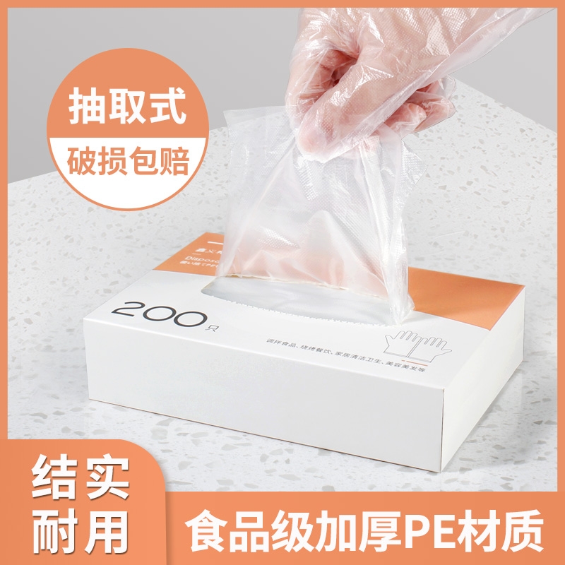 一次性手套PE食品级餐饮专用加厚塑料薄膜厨房家用盒装抽取式