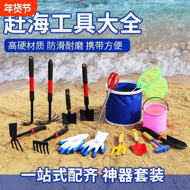 赶海工具套装儿童海边挖沙专用铲海边赶海夹子挖沙小耙子赶海铲子,五金/工具,铲刀,淘宝优惠券,粉丝福利购,淘宝优惠卷