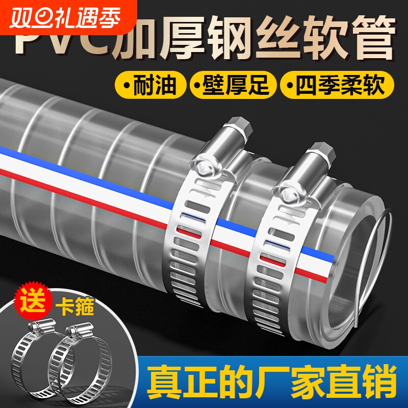 PVC钢丝软管工厂直销量大更优惠