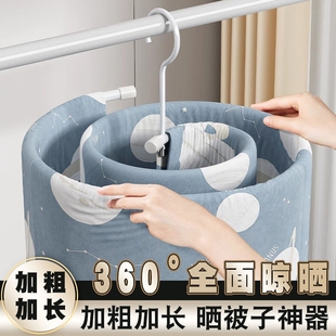 晒被子神器螺旋式家用阳台晾被套浴巾床单衣架折叠防风加长省空间