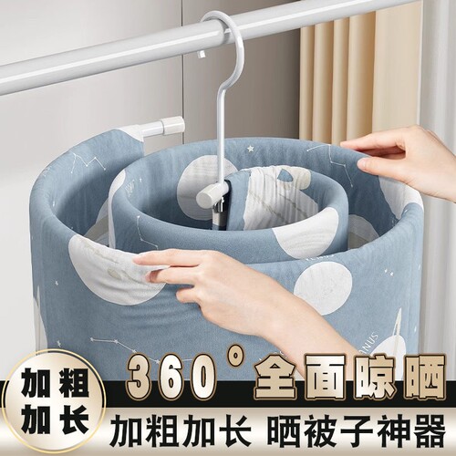 晒被子神器螺旋式家用阳台大圆形晾被套浴巾床单衣架折叠防风