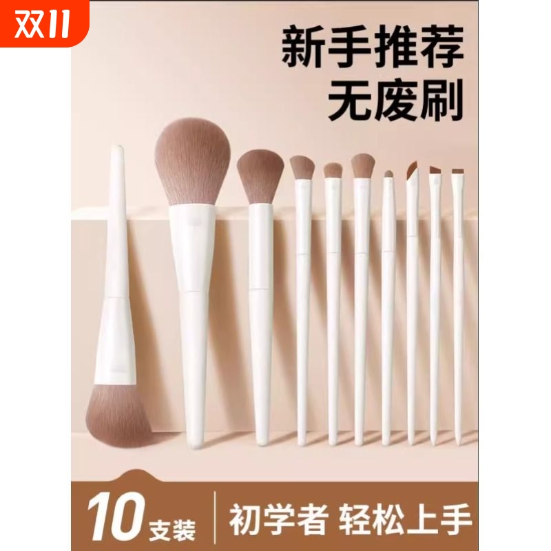 化妆刷套装散粉腮红修容眼影刷刀锋刷初学者全套刷子工具便携眼部
