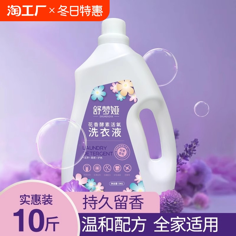 婴儿幼儿新生儿童洗衣液粉持久留香宝宝专用学生酵素母婴大包香氛