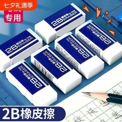 白橡皮擦无碎屑干净|千人加购