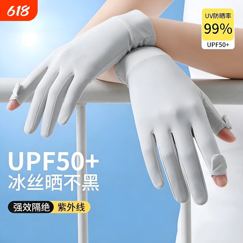 防晒手套女防紫外线夏季冰丝袖套2026新款薄款骑行电动车开车男士