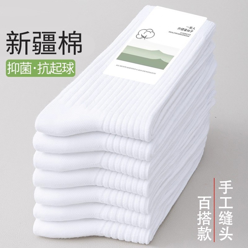 白色袜子女款中筒袜秋冬季无骨新疆棉女士运动防臭吸汗双针长筒袜,女士内衣/男士内衣/家居服,中筒袜,淘宝优惠券,粉丝福利购,淘宝优惠卷