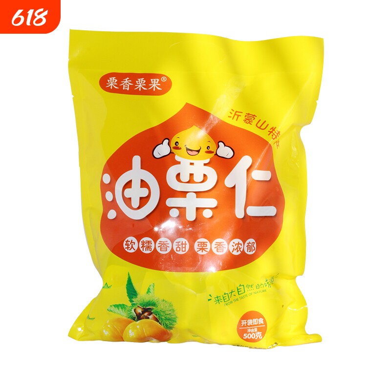 栗香栗果油栗仁无添加独立包装即食去皮栗子仁甘栗仁坚果休闲零食