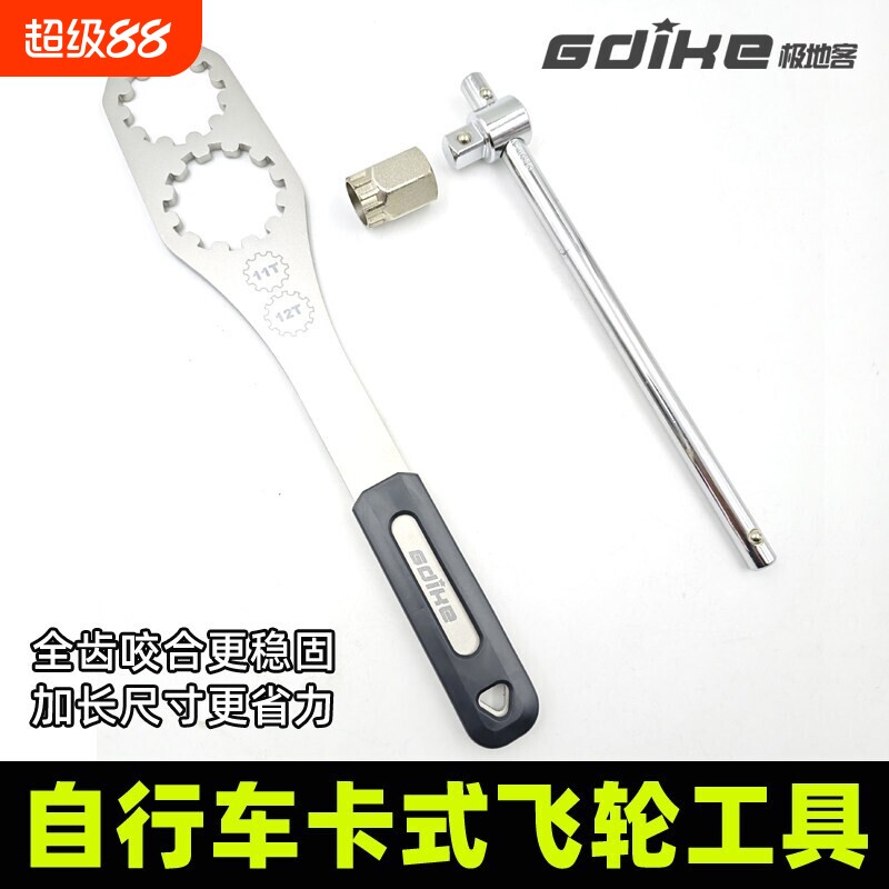 山地自行车卡式12速飞轮拆卸工具套筒卡飞塔轮维修理拆装固定扳手