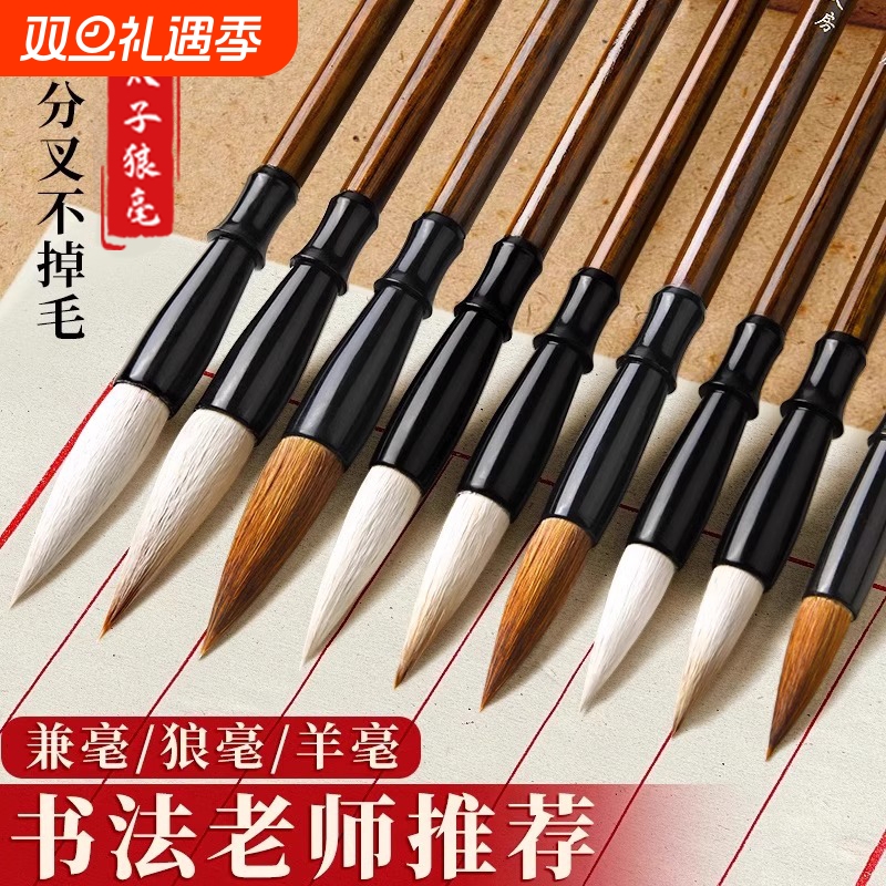 滕王阁经典款狼羊兼毫初学者入门