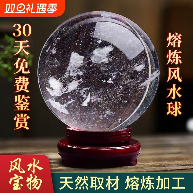 天然白色水晶球摆件奇石原矿石熔炼手工打磨开业乔迁办公桌面摆件
