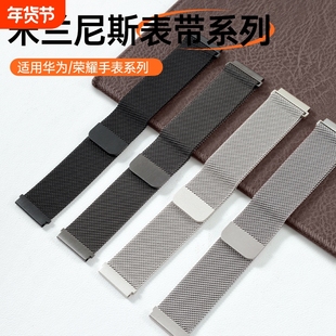 适用华为GT6手表GT5表带watchGT新款钢带GT5pro荣耀magic高级米兰2E男款GT3夏天GT智能watch磁吸5pro腕带new