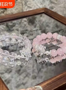 天然冰透粉晶转动微镶雪花手串