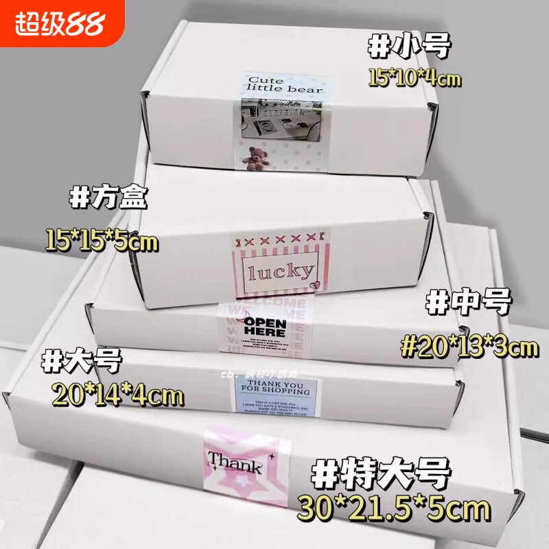打包飞机盒加厚加硬特硬纸箱长方形超硬高档出卡快递礼品盒瓦楞纸