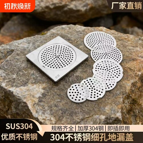 304不锈钢地漏盖圆形方形盖子