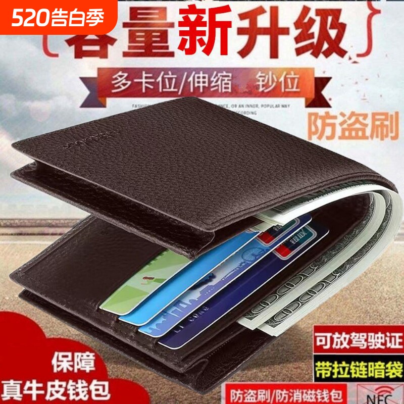 2025新款钱包男真皮超薄皮夹短款牛皮驾驶证钱夹男证件皮革大容量