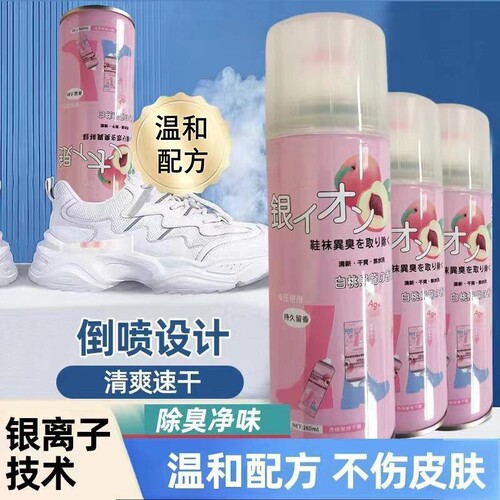 鞋内袜除菌喷雾|超6000次加购