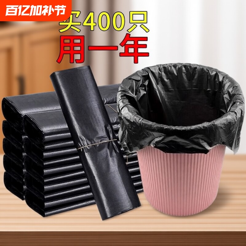 垃圾袋家用加厚手提式黑色厨房宿舍用学生实惠装中大号背心塑料袋