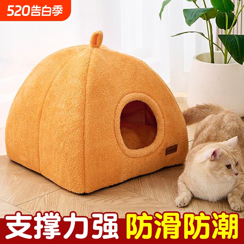 狗狗蒙古包南瓜窝猫窝封闭式小窝兔子小宠可机洗狗窝猫窝冬天舒适