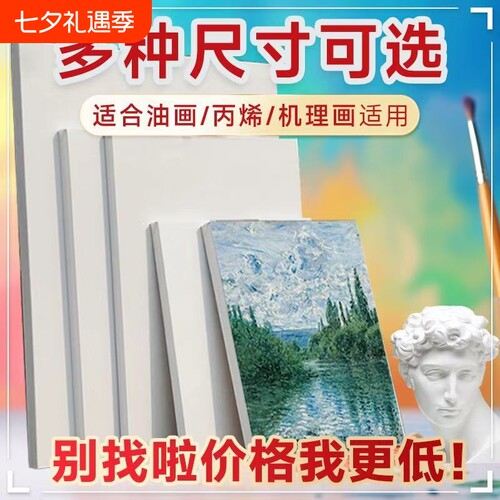 油画框油画布纯棉亚麻