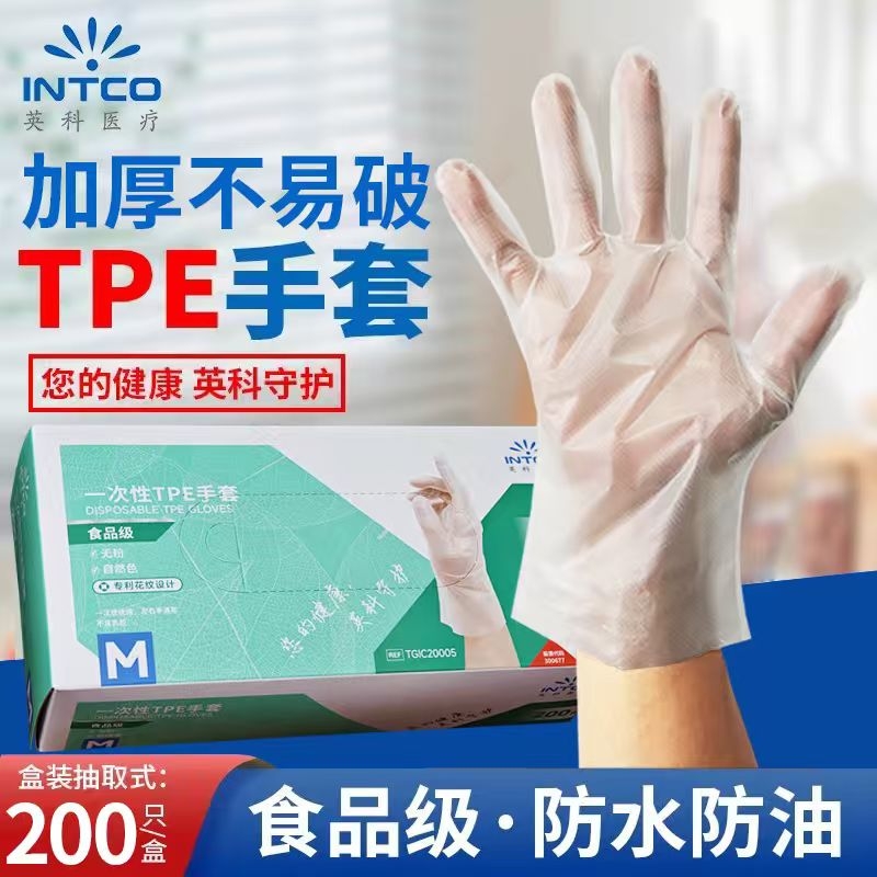 TPE手套厨房餐饮烘焙食品级