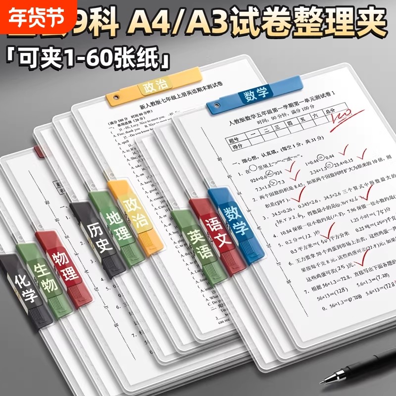 A3双拉杆试卷夹文件夹小学生专用收纳整理神器试卷整理夹初中生A4透明插页资料收纳册资料夹旋转科目折叠书包