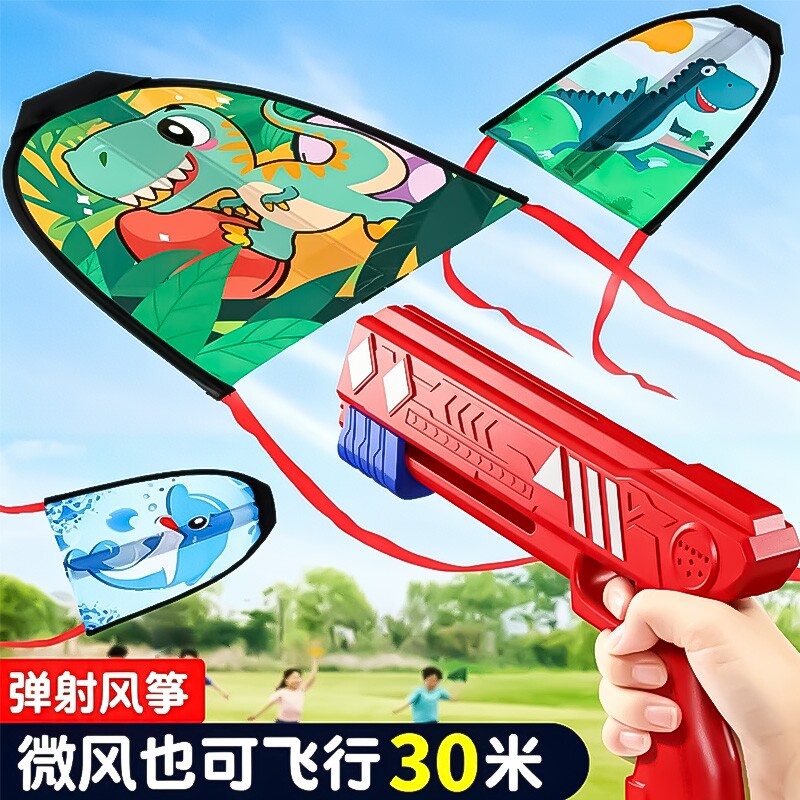 弹射风筝飞机手持发射枪儿童户外玩具小男孩手抛竹蜻蜓室外飞行