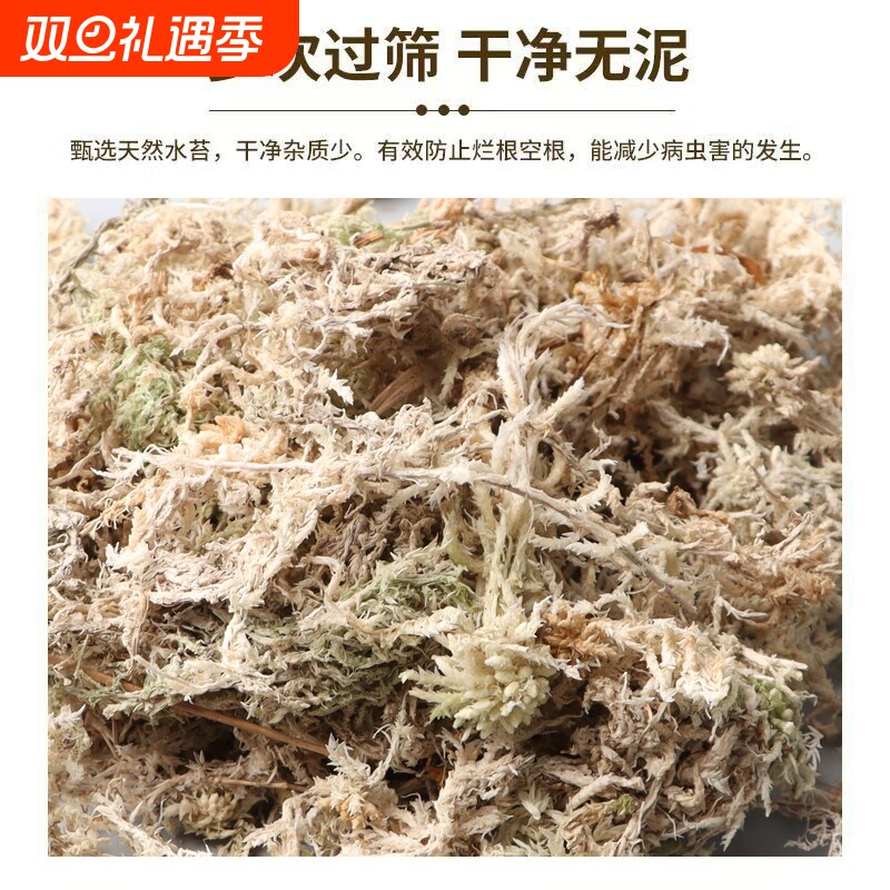 优质水苔兰花蝴蝶兰专用土干苔藓兰花营养土植料盆栽天然种植透气