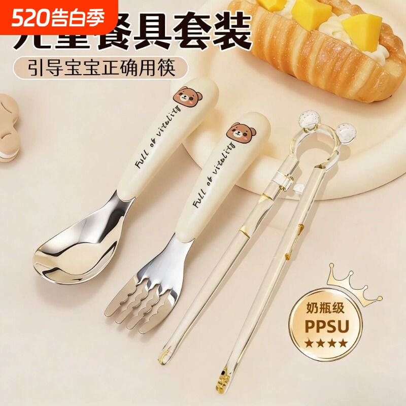 儿童筷子训练筷宝宝辅食碗3 6岁婴儿学吃饭叉子勺子餐盘辅助套装2