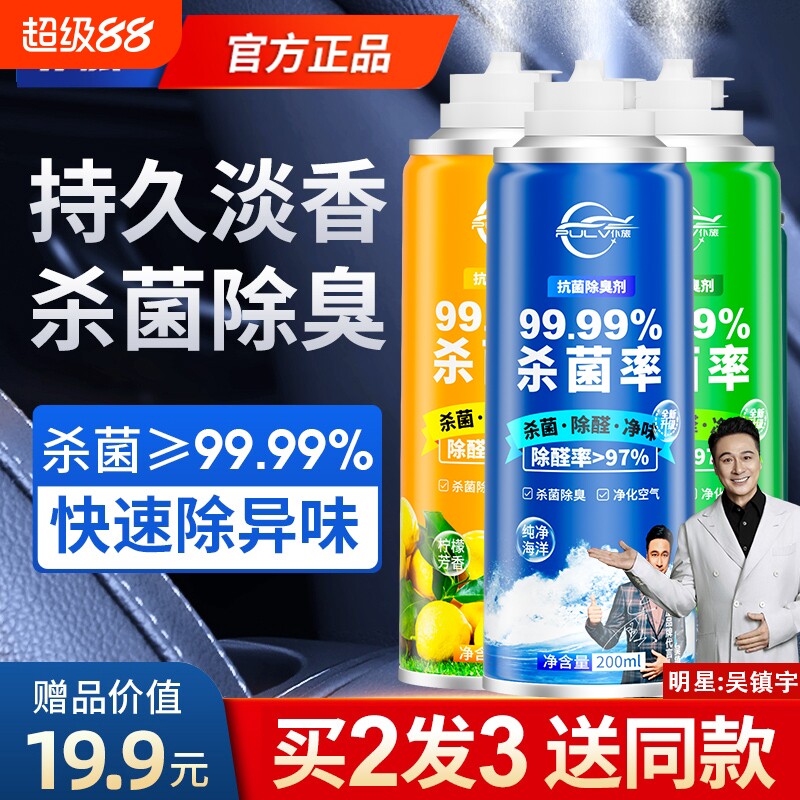 车内除异味汽车除臭消毒杀菌空气净化器空调车载空气清新剂除味
