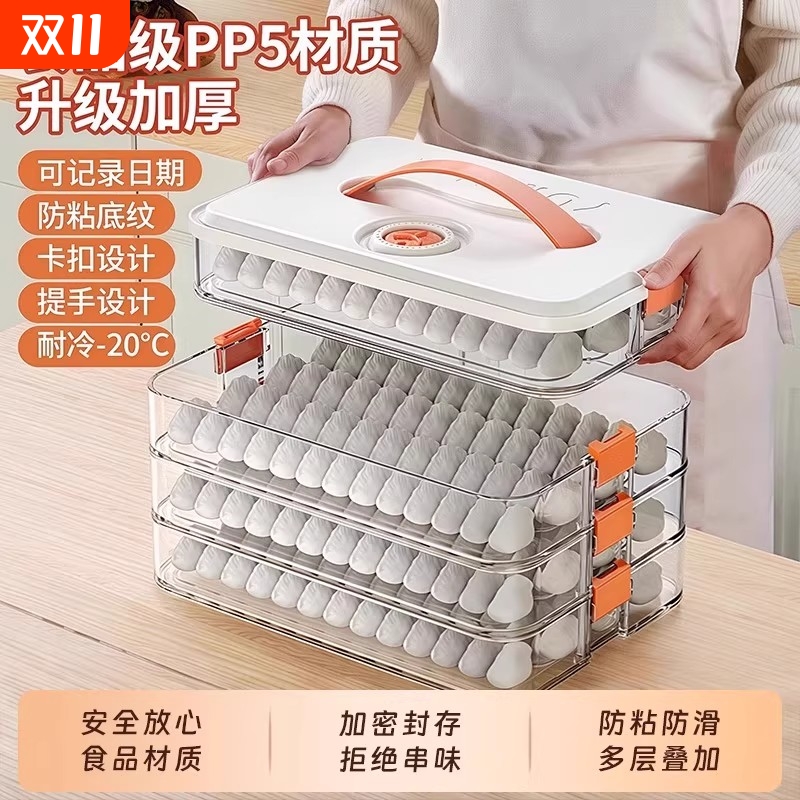 饺子盒冰箱冷冻专用家用食品级收纳水饺保鲜盒厨房装馄饨速冻盒子