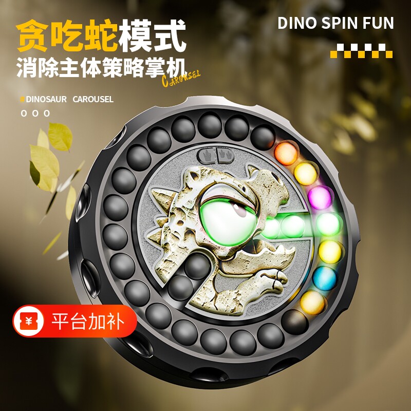 恐龙宝石转转乐祖玛消消乐儿童专注力训练益智玩具男女孩生日礼物
