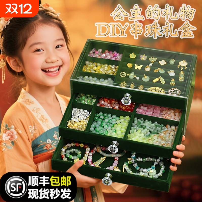 古风串珠礼盒女孩手工diy材料穿手链玩具国风手串儿童生日礼物9子