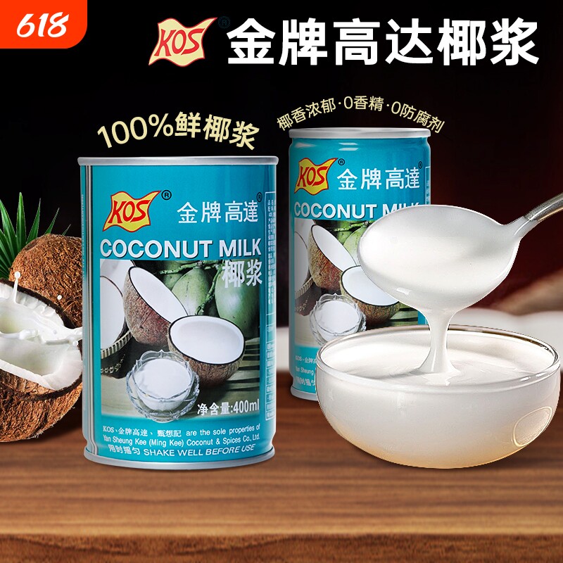 金牌高达椰浆椰奶汁芋圆西米露淡奶油奶茶店专用商用烘焙水果捞
