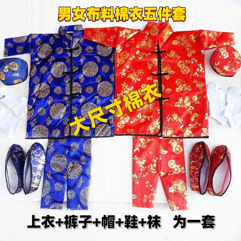 高档寒衣节衣服全套九件套给故人送寒衣女士祭祀用阴人寒衣