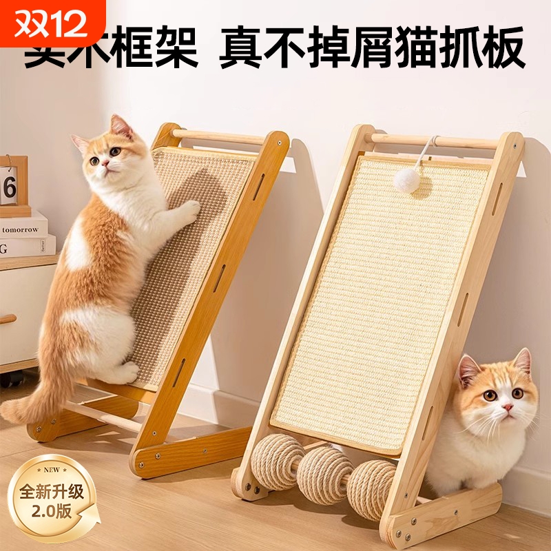 新西兰进口！松木立式剑麻猫抓板