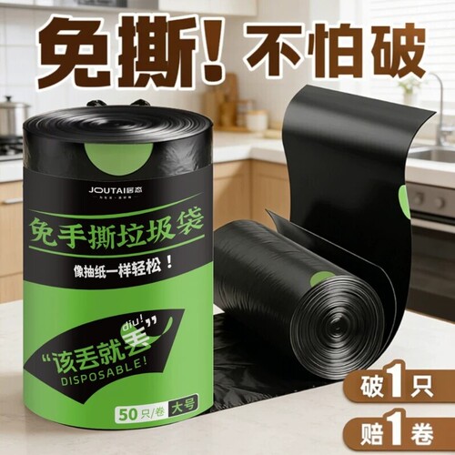 免撕抽绳垃圾袋加厚家用手提式黑色大号厨房实惠装塑料袋特厚大卷