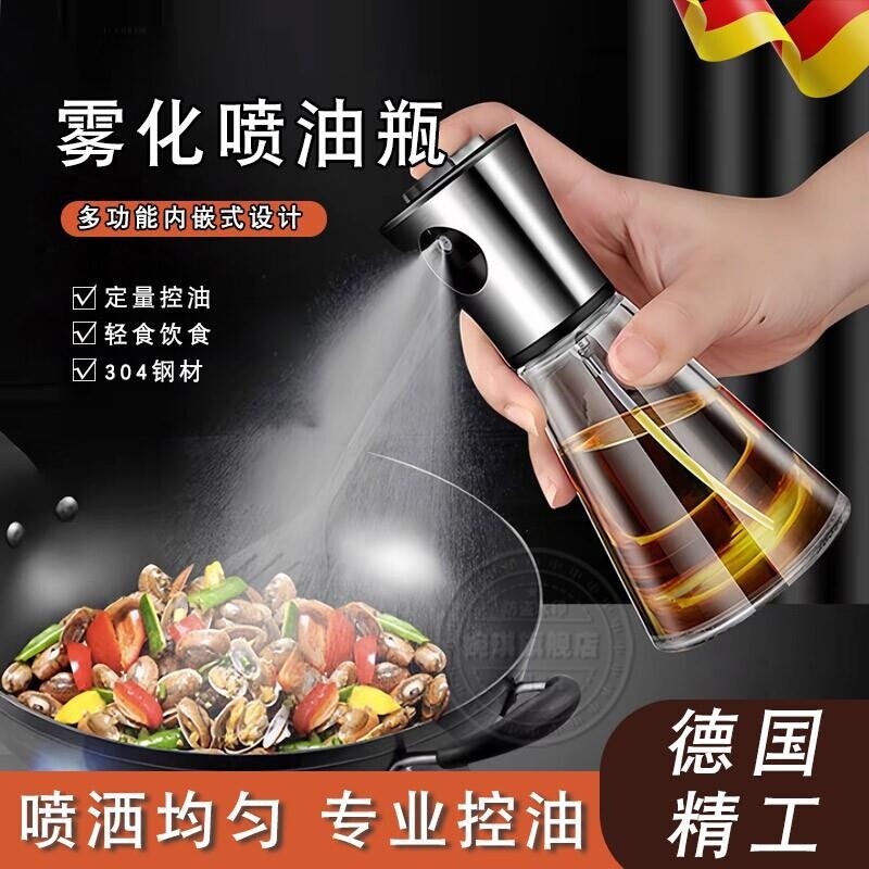 精工喷油壶官方旗舰店家用雾化食品级不锈钢喷油瓶厨房喷雾瓶定量