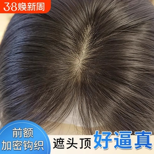 递针假发女片头顶真发夏天轻薄无痕蓬松高颅顶遮白发增发量补发片
