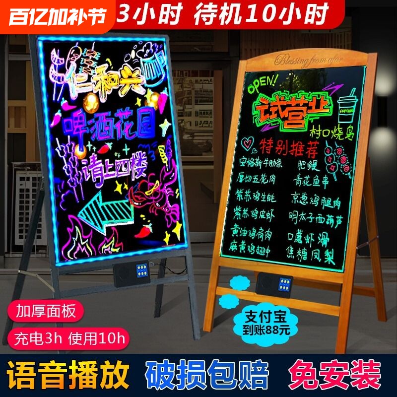 电子荧光板黑板广告板摆摊专用小黑板店铺用led发光广告牌支架式闪光发光字展示牌立式荧光屏手写字版宣传板