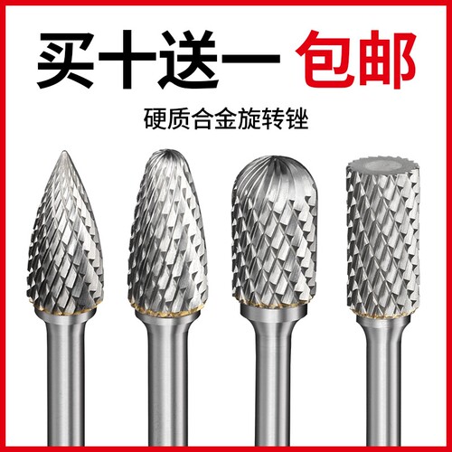 硬质合金旋转锉金属内磨头电钻打磨工具木工电动打磨钻头钨钢铣刀