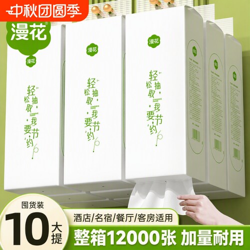 漫花悬挂式大包抽纸整箱批卫生纸