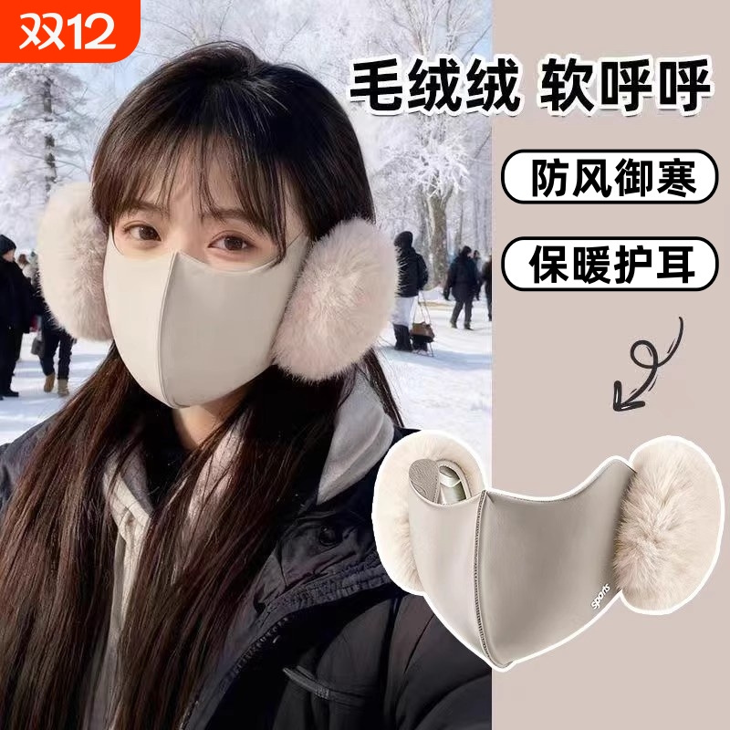 防风保暖口罩加绒加厚护耳护脸