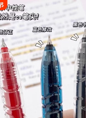 东米宝特瓶dm932按动中性笔黑色0.5cs头大容量巨能写刷题笔ins瓶水笔蓝笔红笔芯高颜值蓝色红蓝红色开学顺滑