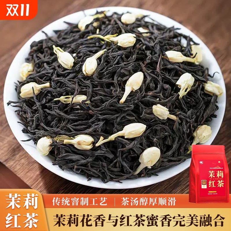 Черный жасминовый чай Zhengshan Xiaocheng Tea Hengxian Ароматный жасминовый чай из официального флагманского магазина в пакетиках, который можно пить самостоятельно Изображение 1