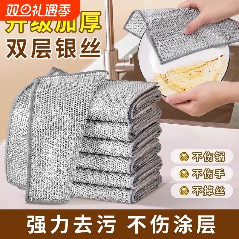 钢丝洗碗布不沾油抹布厨房专用清洁布双面银丝仿钢丝球清洁锅神器