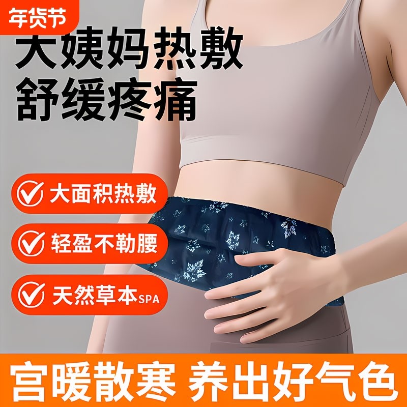 艾草暖腰带艾灸贴热敷暖腹贴护腰自发热姨妈神器暖宫腰腹腹部膝盖,居家日用,保暖贴/热敷贴,淘宝优惠券,粉丝福利购,淘宝优惠卷