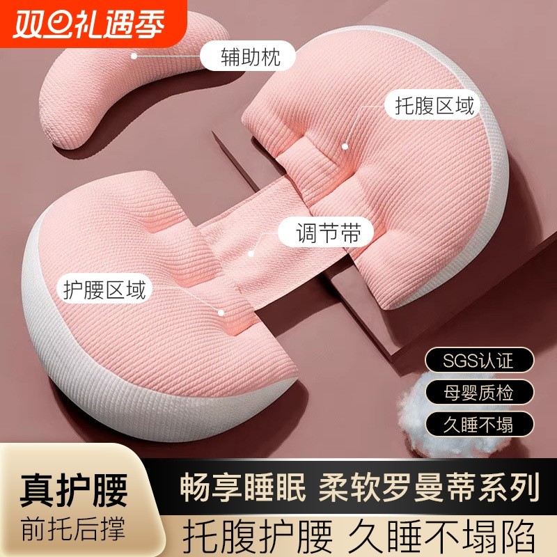 孕妇枕头侧卧护腰侧睡枕托腹肚子孕期专用神器多功能睡觉用品睡眠