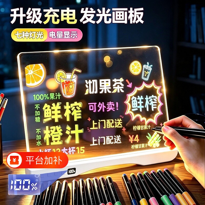 摆摊发光荧光板广告展示牌夜市奶茶咖啡摊位夜光手写招牌小黑板餐饮店桌面菜单价格价目表可擦写字板立牌灯牌